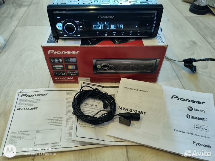 Pioneer mvh-s520bt Процессорная