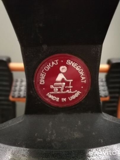 Снегокат СССР