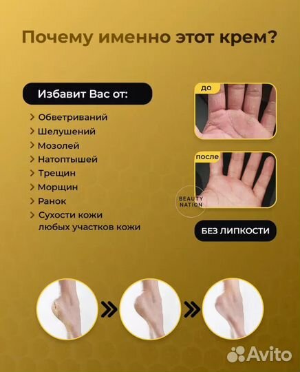 Крем воск от трещин