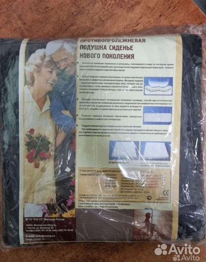 Подушка для сидения