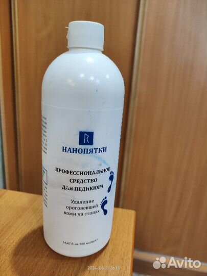 Средство для педикюра