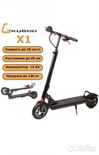 Электросамокат Kugoo X1