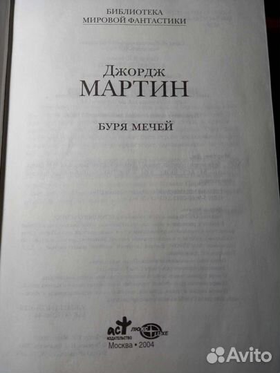 Библиотека мировой фантастики