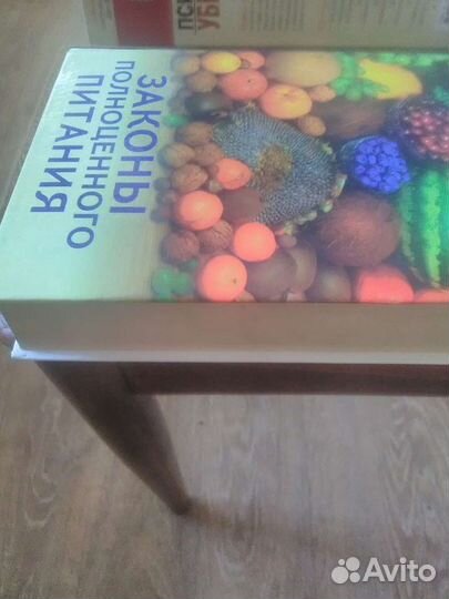 Законы полноценного питания