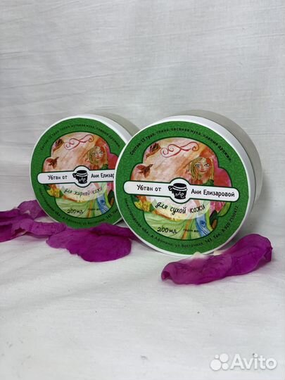 Убтан для сухой кожи 200мл