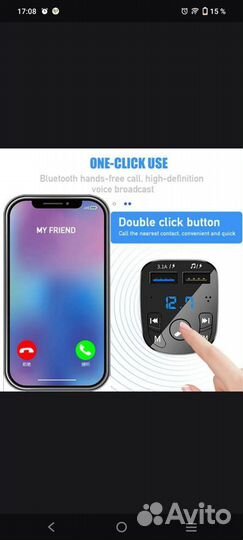 Fm модулятор с bluetooth