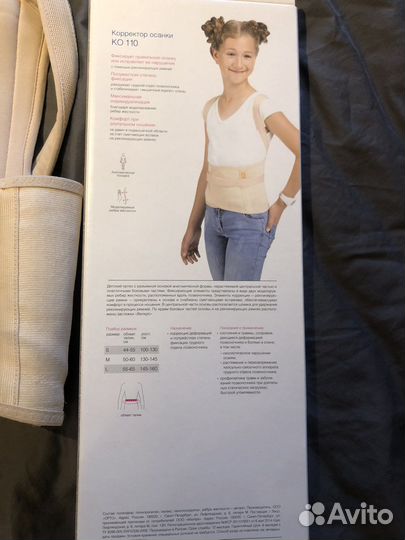 Корсет ортопедический orto