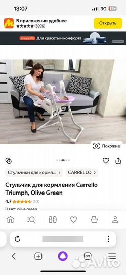 Стульчик для кормления 3в1