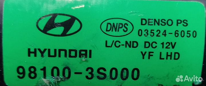 Моторчик передних дворников Hyundai Sonata 6, 2013