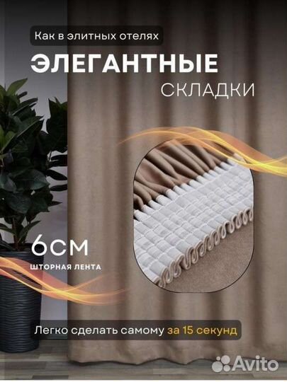 Новый комплект штор 2 штуки