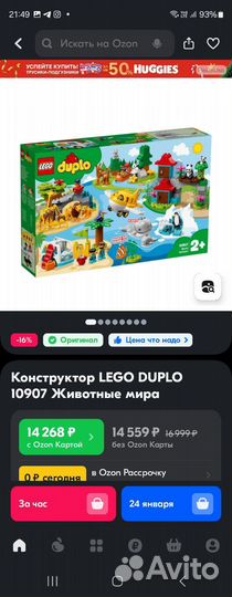 Lego duplo