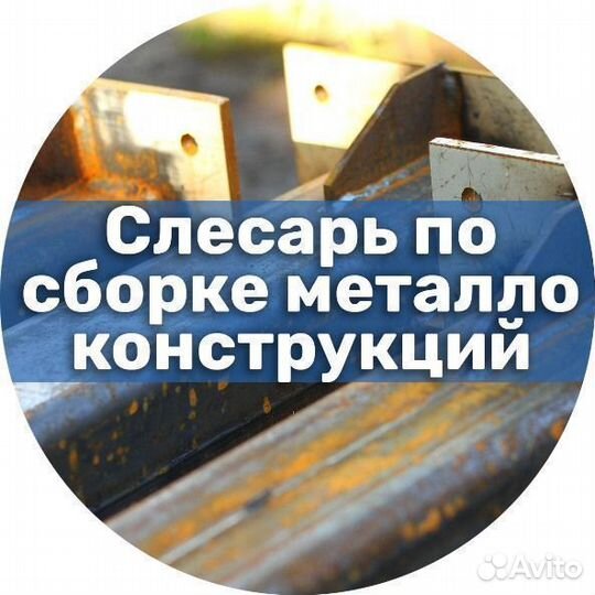 Слесарь мср / Сборщик мк (вахта в Борисоглебск)