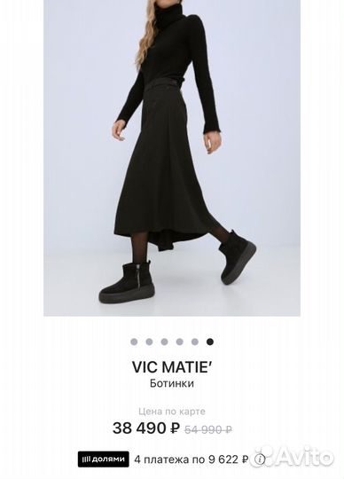 Ботинки зимние vic matie