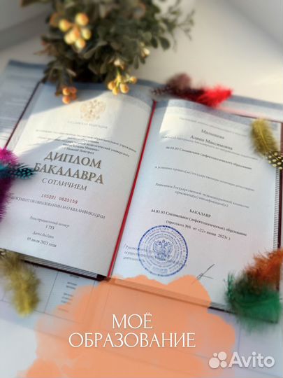 Логопед онлайн детский