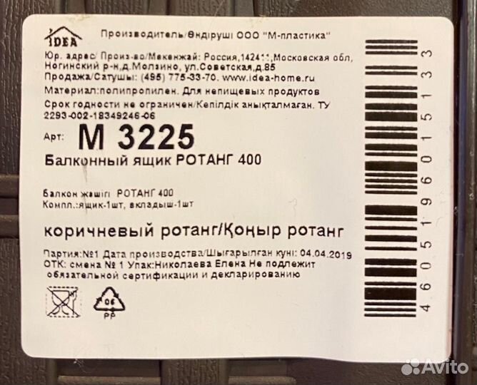 Ящик балконный «Ротанг», 40 см, цвет коричневый