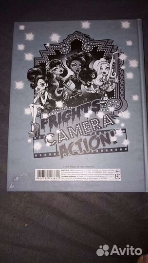 Дневник Монстер Хай