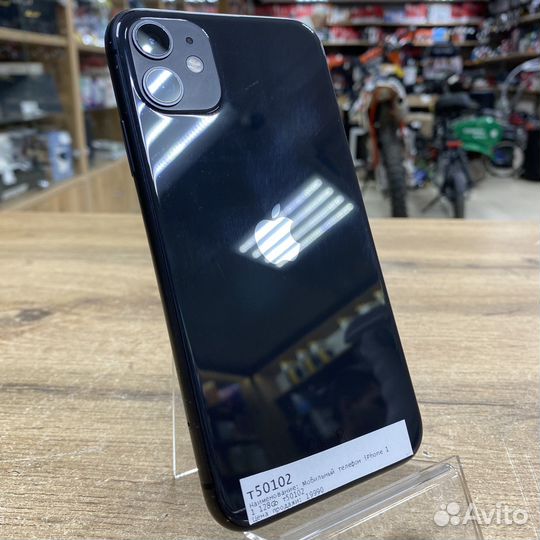 iPhone 11, 128 ГБ