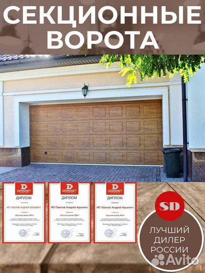 Ворота Гаражные Секционные рал 8014 2.0 * 1,8