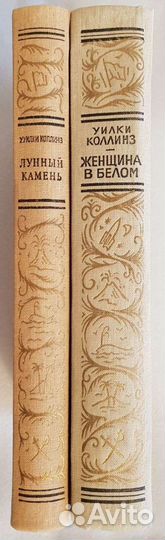 Книги У.Коллинз бпнф (рамка)