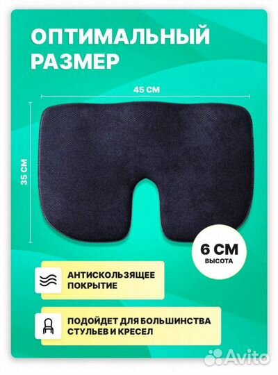 Подушка для сидения