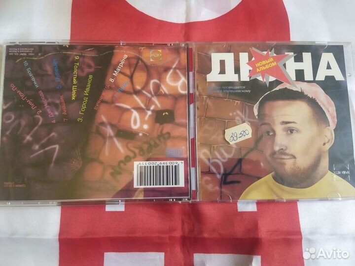 CD гр. Дюна. Пр - ва Чехии,России