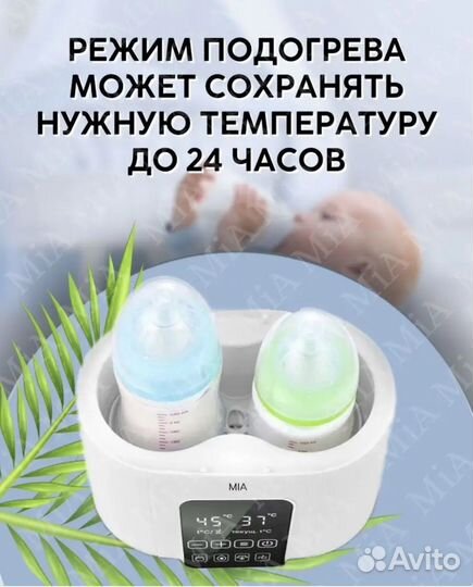 Стерилизатор подогреватель для бутылочек