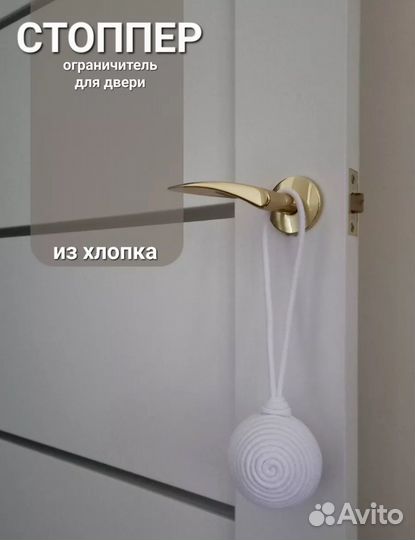 Стоппер для двери из джута
