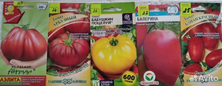 Семена помидор