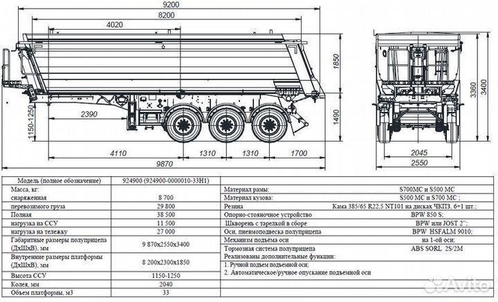Полуприцеп самосвальный РИАТ 924900-33H1, 2023