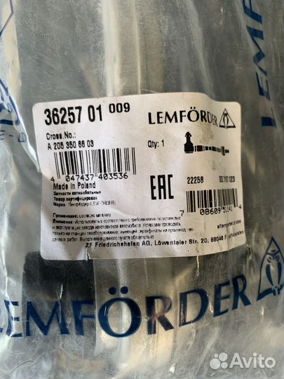 Поперечные рулевые тяги задние - правая/левая