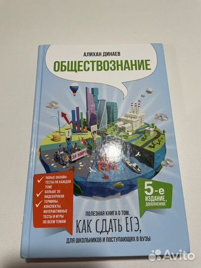 Учебник егэ
