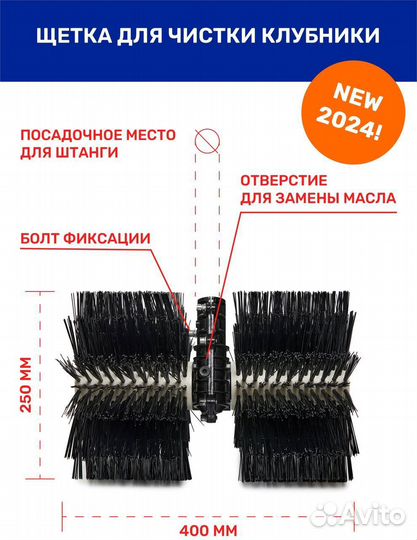 Щетка насадка на бензотриммер