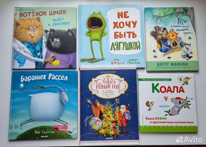 Много детских книг разные