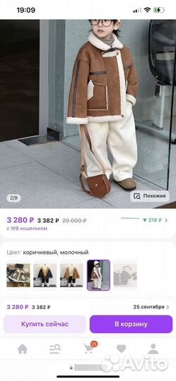 Дубленка для девочки 92-98