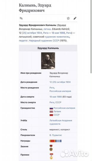 Картина средиземное море Эдуард Калниньш