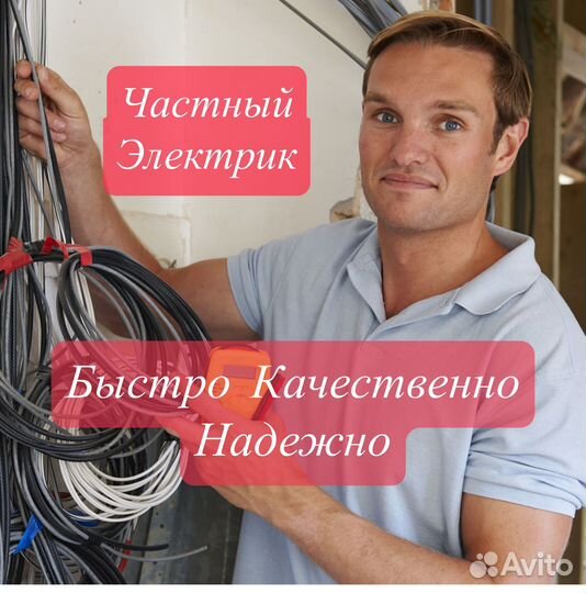 Электромонтаж