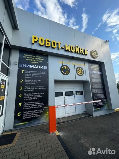 Автомойка робот