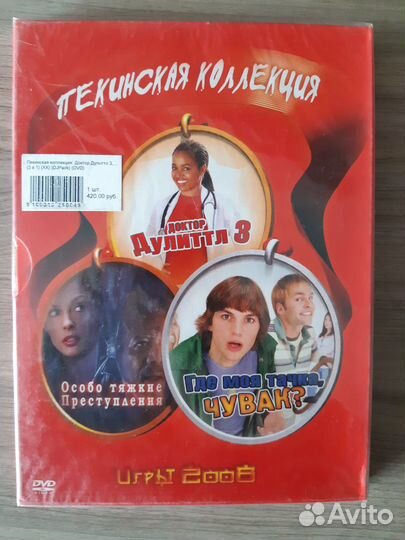 Коллекции фильмов (на 3 DVD), лицензия