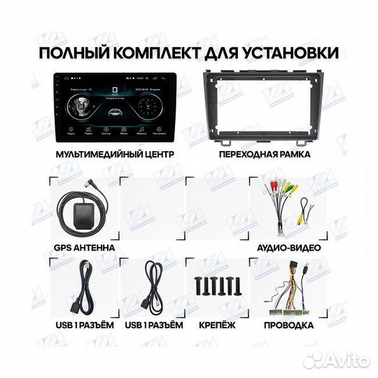 Магнитола Honda CR-V 2007 - 2012