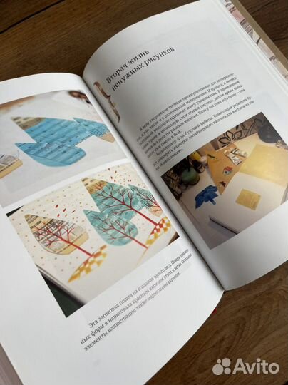 Разреши себе творить Натали Ратковски Новая