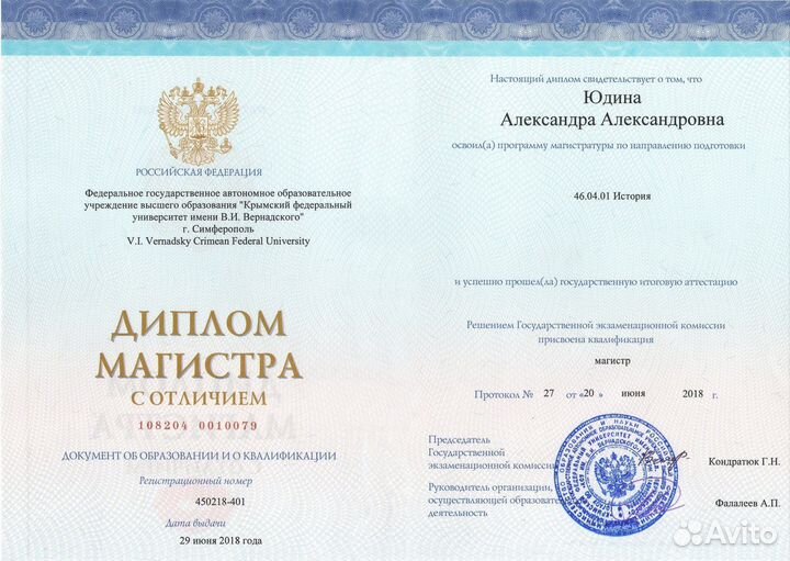 Репетитор по истории и обществознанию