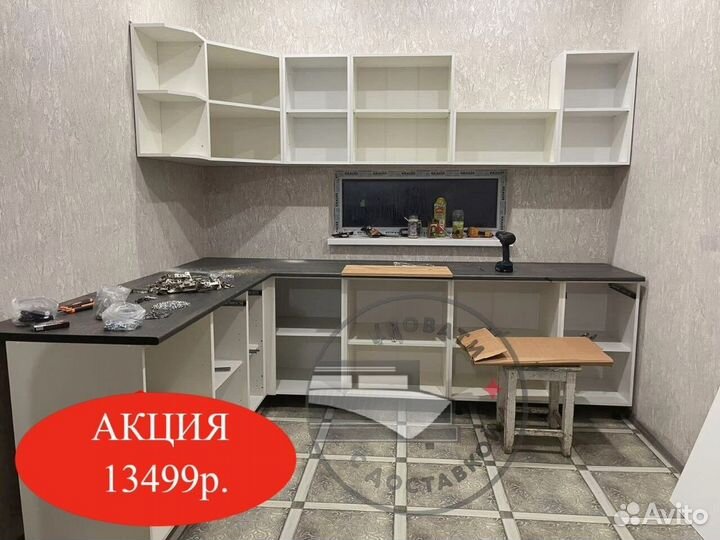 Кухня