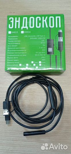 Эндоскоп для смартфона (Мятая упаковка)