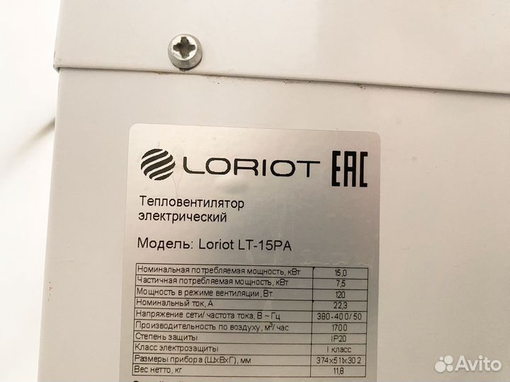 Пушка тепловая Loriot LT-15PA