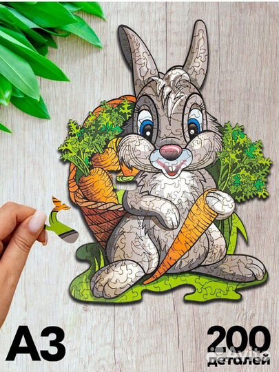 Деревянные пазлы 