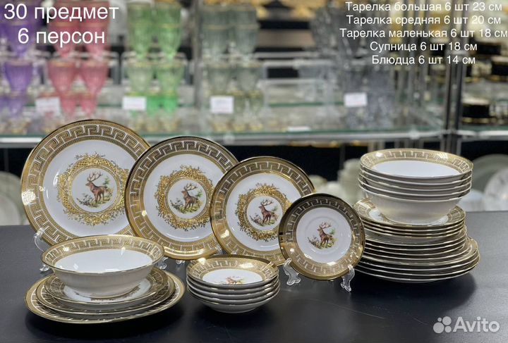 Набор тарелок Охота/Версачи