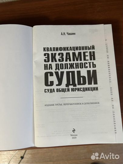 Книга для подготовки к сдаче экзамена