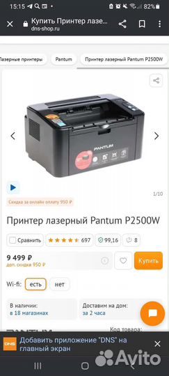 Принтер