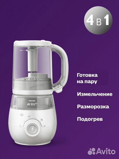Пароварка блендер philips avent 4 в 1