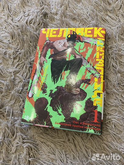 Манга человек бензопила